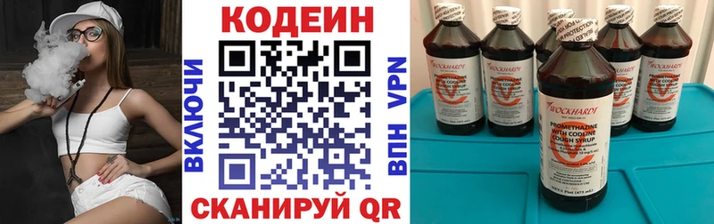 Кодеиновый сироп Lean напиток Lean (лин)  что такое   Новосиль 