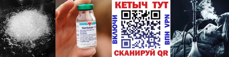 закладка  Новосиль  Кетамин VHQ 